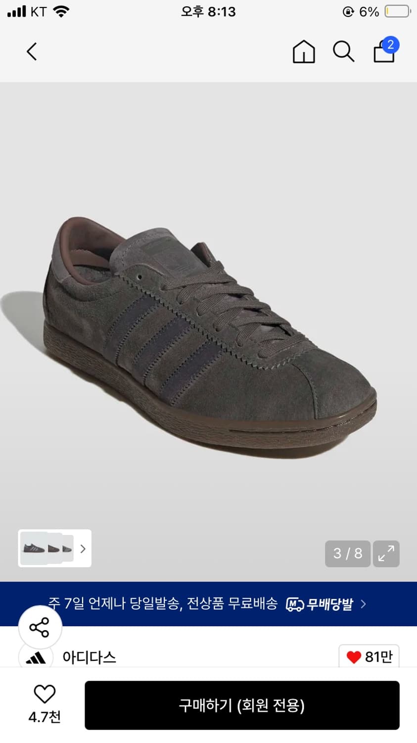 아디다스 토바코 그레이카본 240 상품이미지2