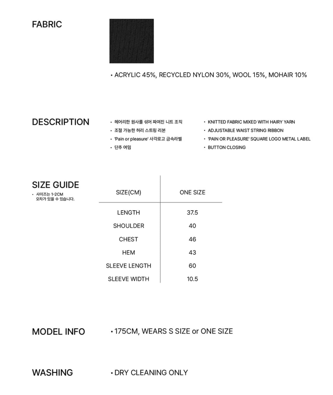 페인오어플레져 안젤라 가디건 상품이미지7