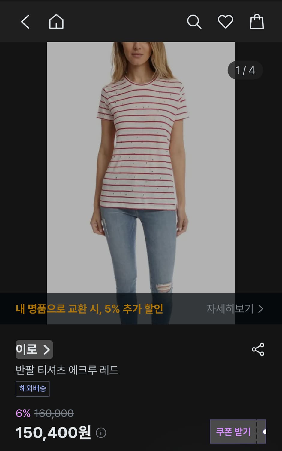 이로 스트라이프 펀칭 린넨 티셔츠 상품이미지7