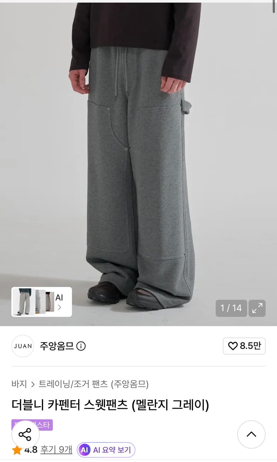 주앙옴므 더블니 스웻팬츠 L  상품이미지1