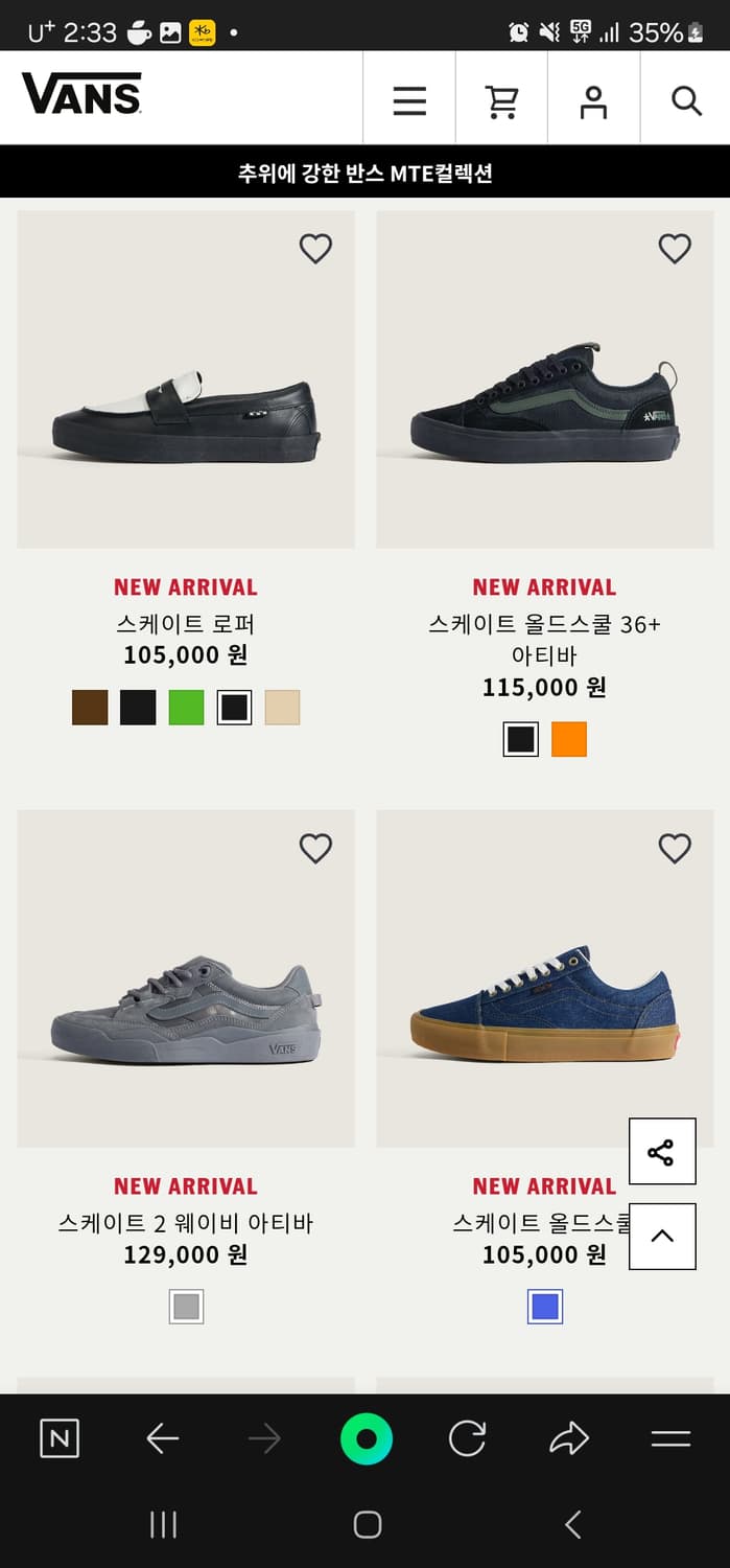 새상품)반스 스케이트 올드스쿨 36+ 아티바 275사이즈 보드화 상품이미지2