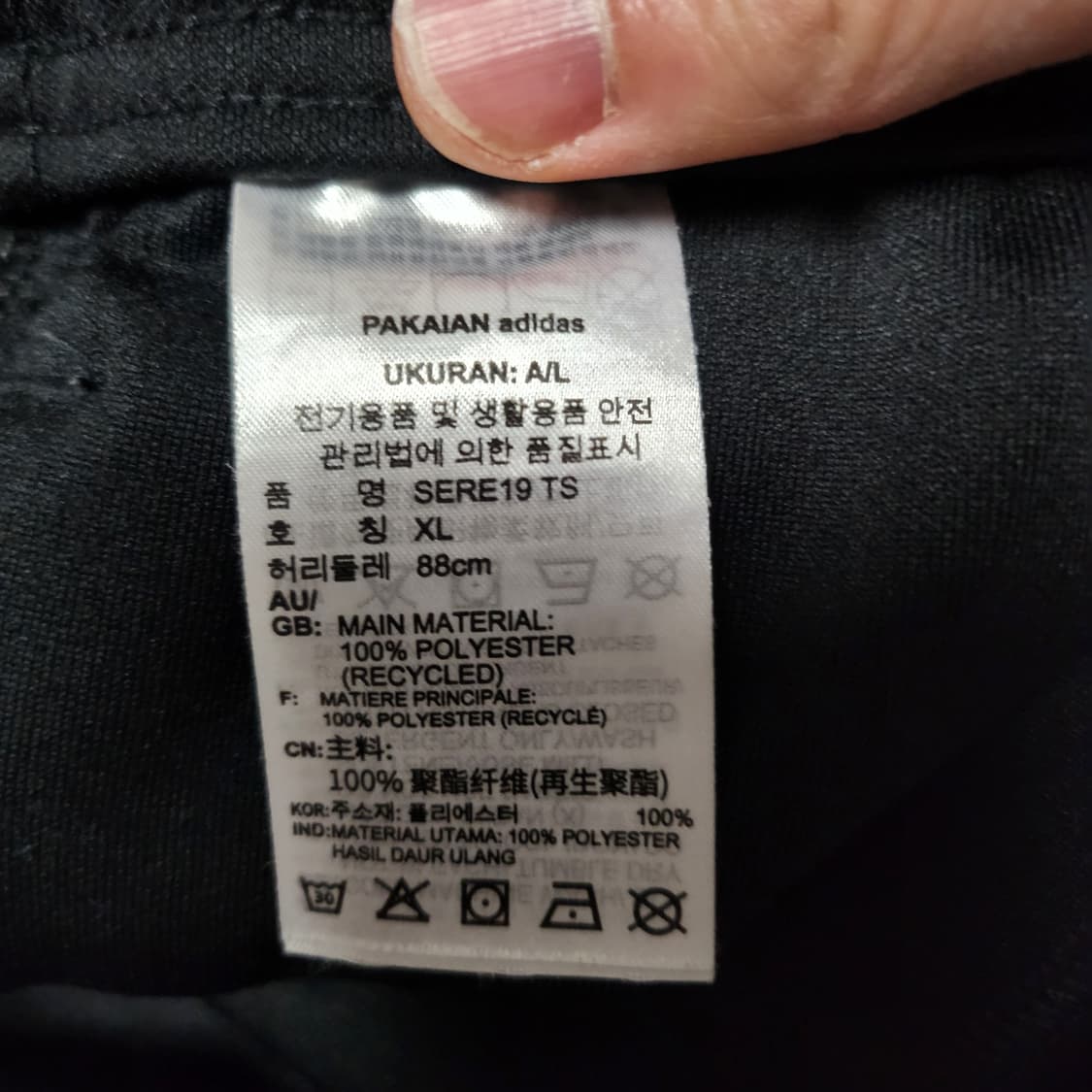[XL] 아디다스 트랙팬츠 상품이미지3