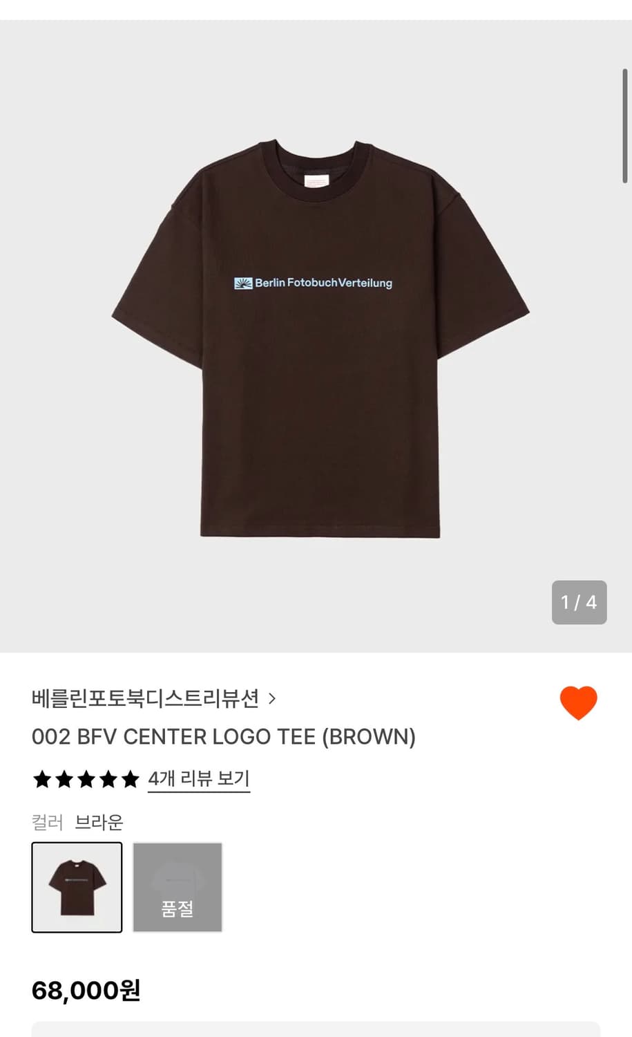 베를린포토북 BFV 로고 티셔츠 브라운 L 상품이미지1