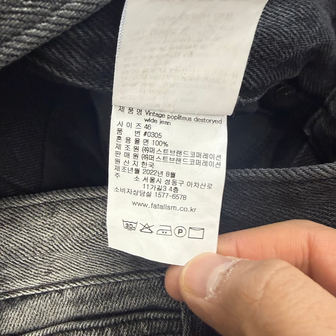 (46)페이탈리즘 FATALISM 흑청 와이드데님팬츠 상품이미지4