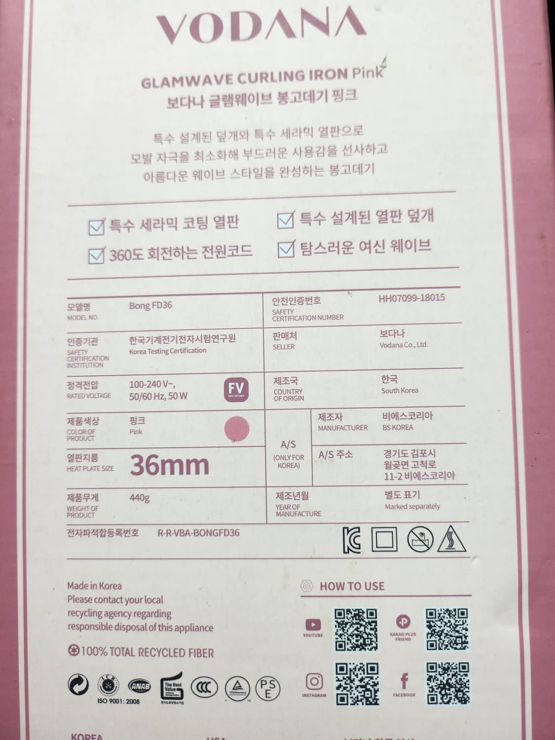 보다나 글램웨이브 봉고데기 프리볼트 36mm 핑크 상품이미지5