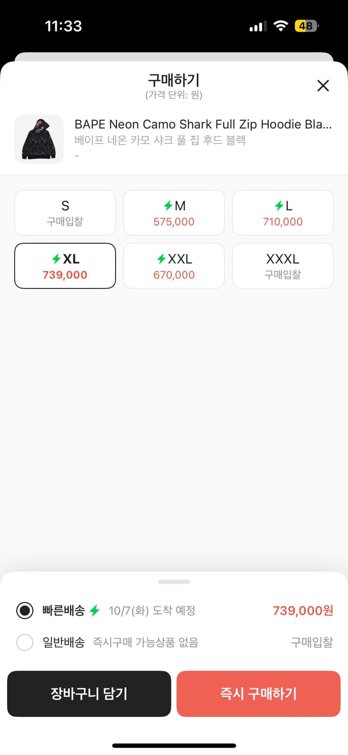 베이프 네온카모 XL 상품이미지1