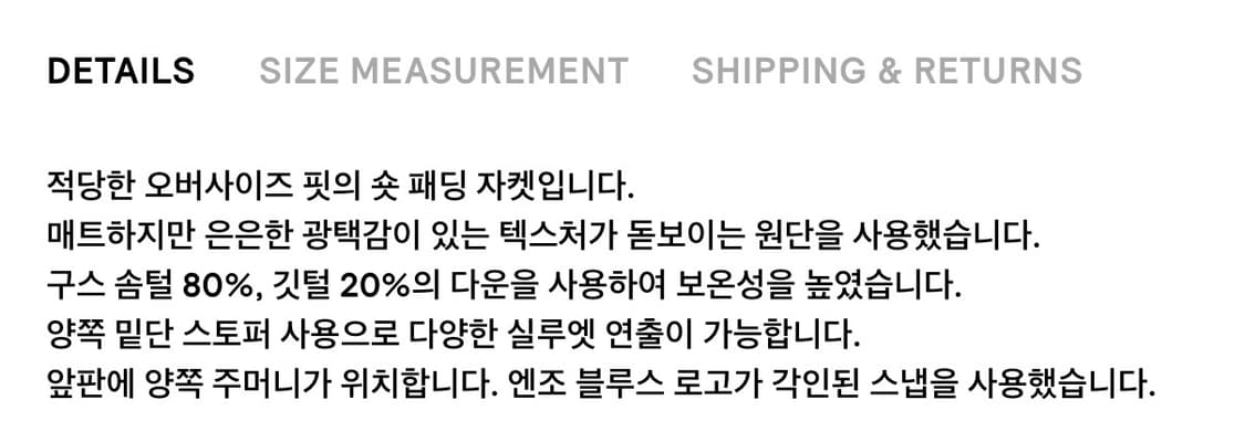 엔조블루스 패딩 상품이미지5