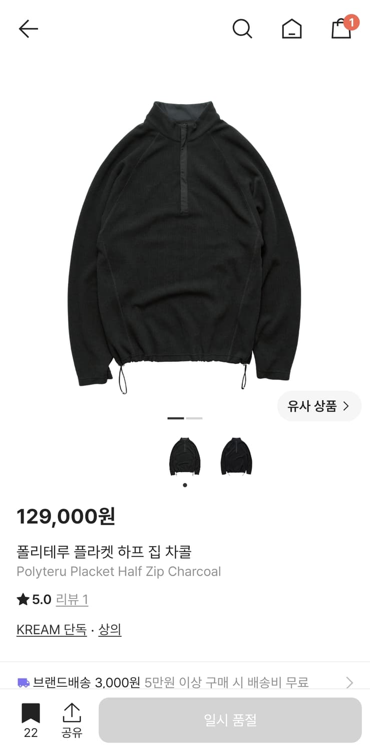 삽니다) 폴티테루 하프 집 차콜 상품이미지1