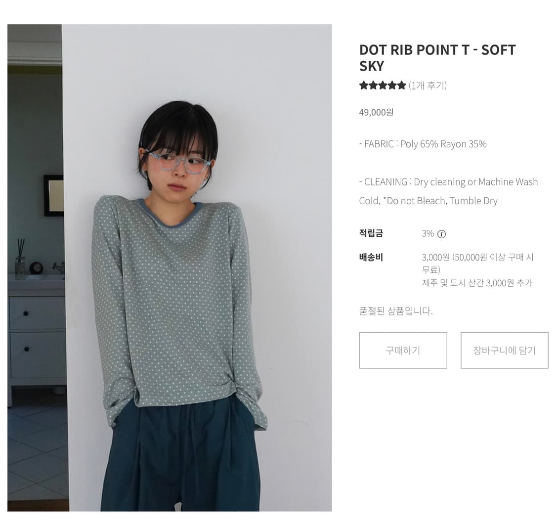 YE.D 예디아카이브 롱슬리브 상품이미지2