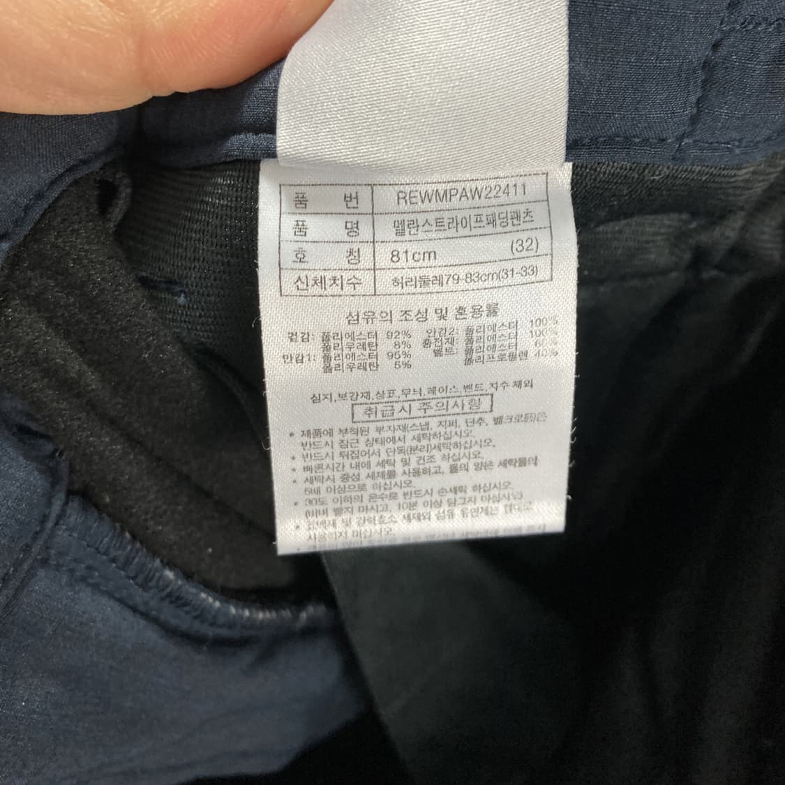 레드페이스 남성패딩팬츠 네이비 최상 33  상품이미지5