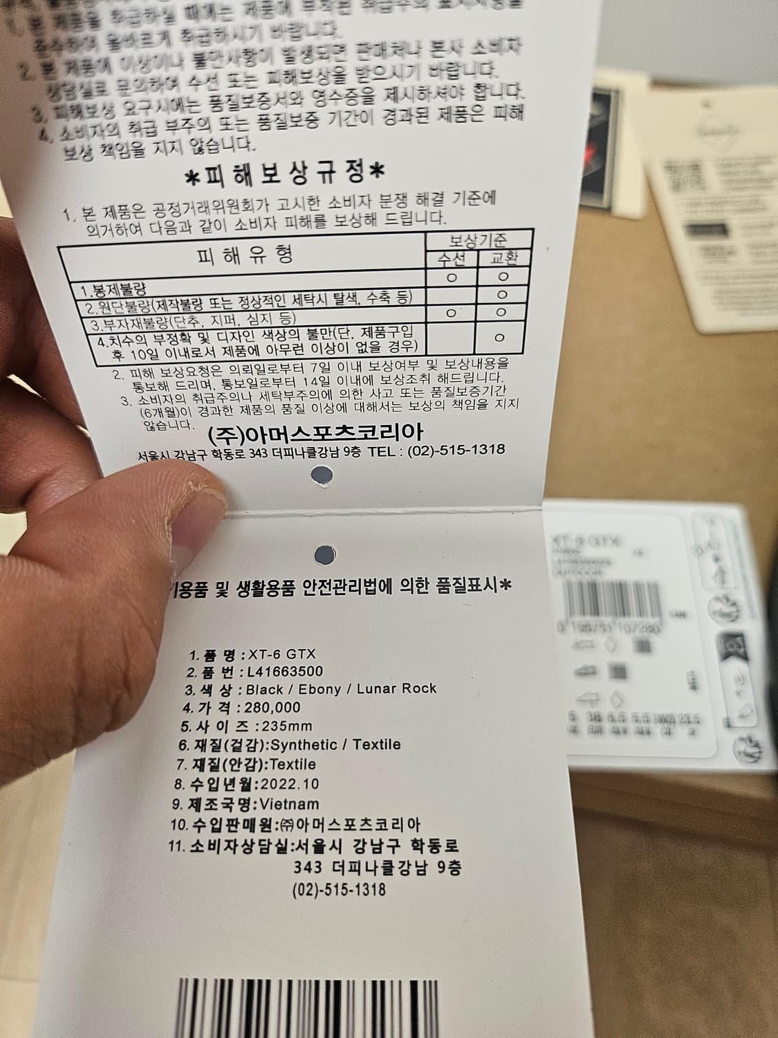 살로몬 XT-6 고어텍스 블랙 에보니 235 아머스포츠 정식수입 상품이미지2