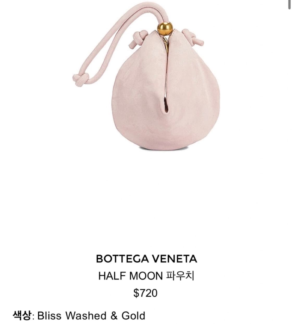 보테가베네타 하프문 스웨이드백 상품이미지7