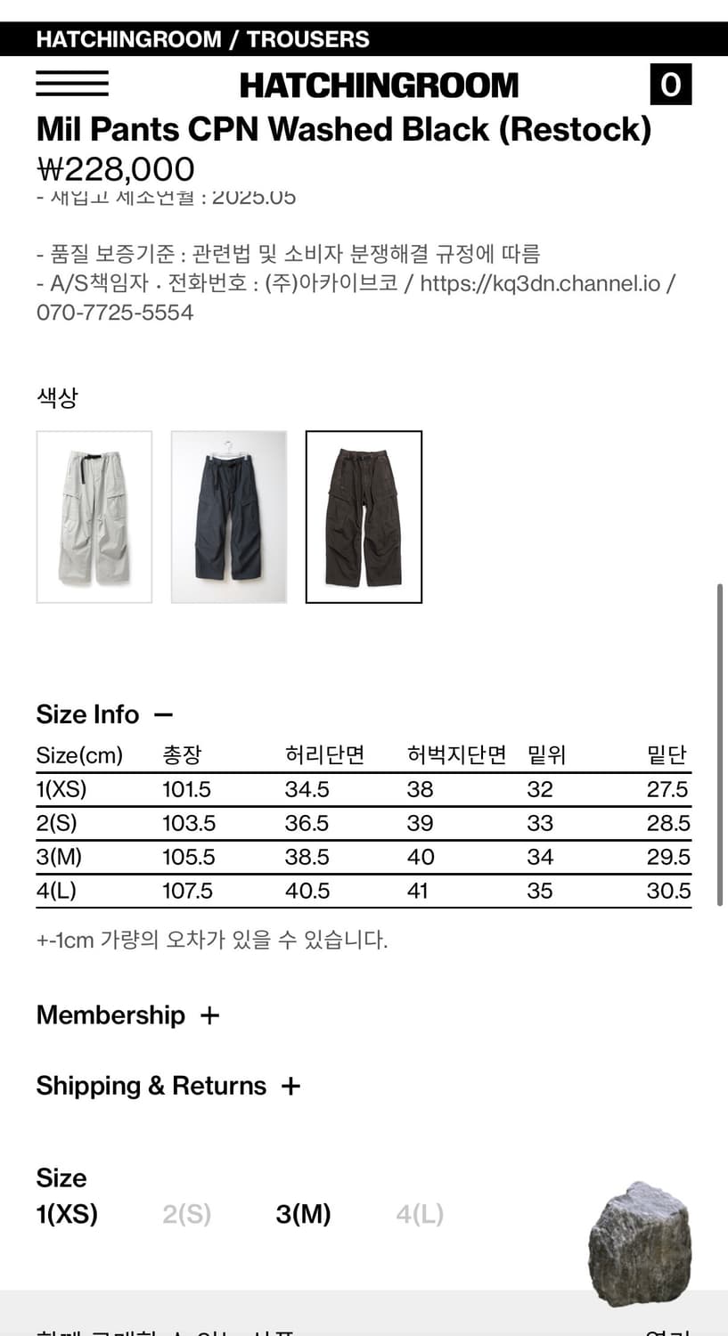 해칭룸 Mill Pants Brown 상품이미지5