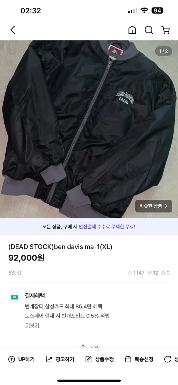 벤데이비스 ma-1 상품이미지1