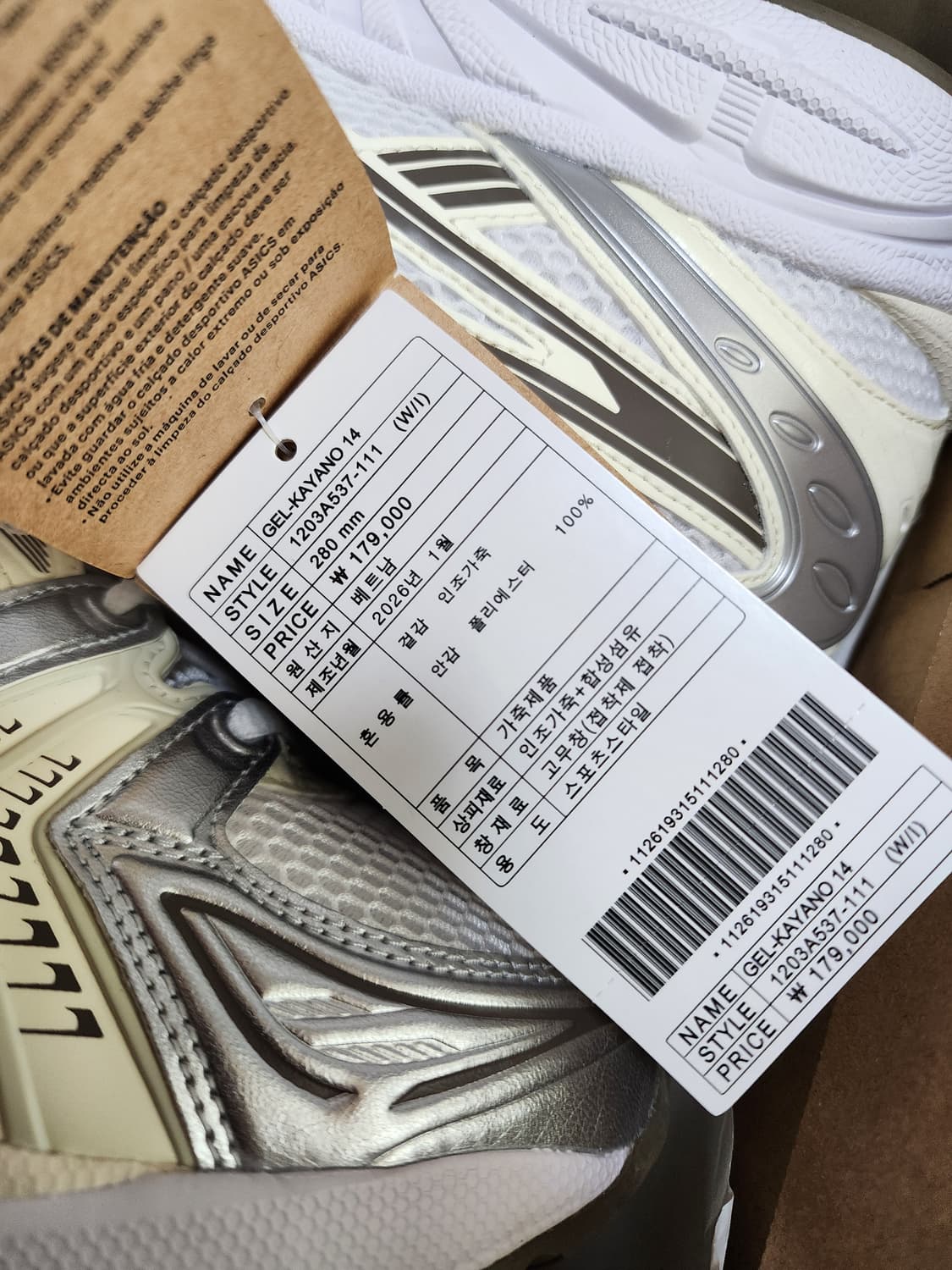 [280] 아식스 젤 카야노 14 화이트 아이보리 상품이미지2