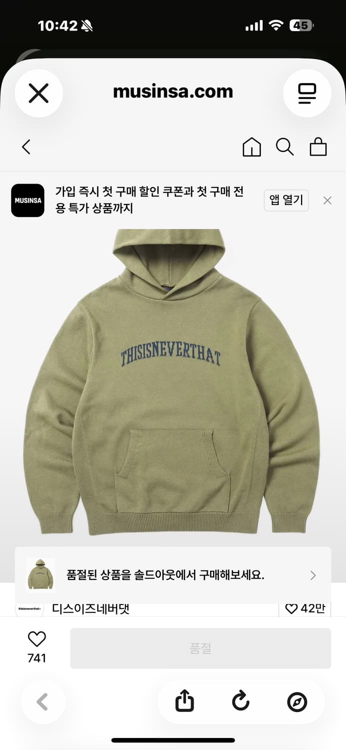 디스이즈네버댓 [정품] 니트 후드티 로고 스웻셔츠 L(105) 상품이미지4