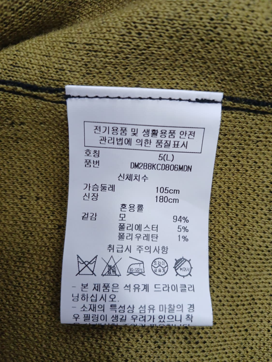 한섬 DKNY 남성가디건 105 상품이미지4