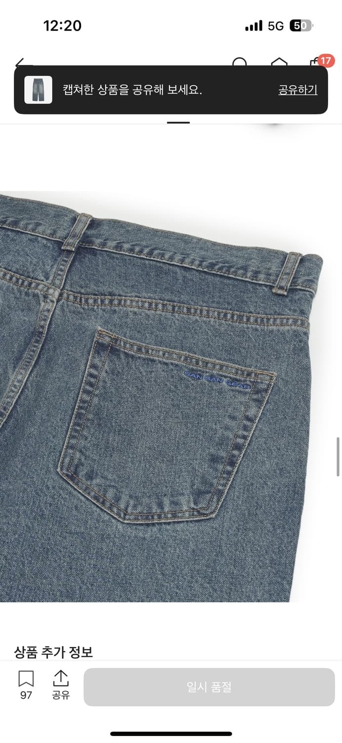 산산기어 데님 상품이미지2