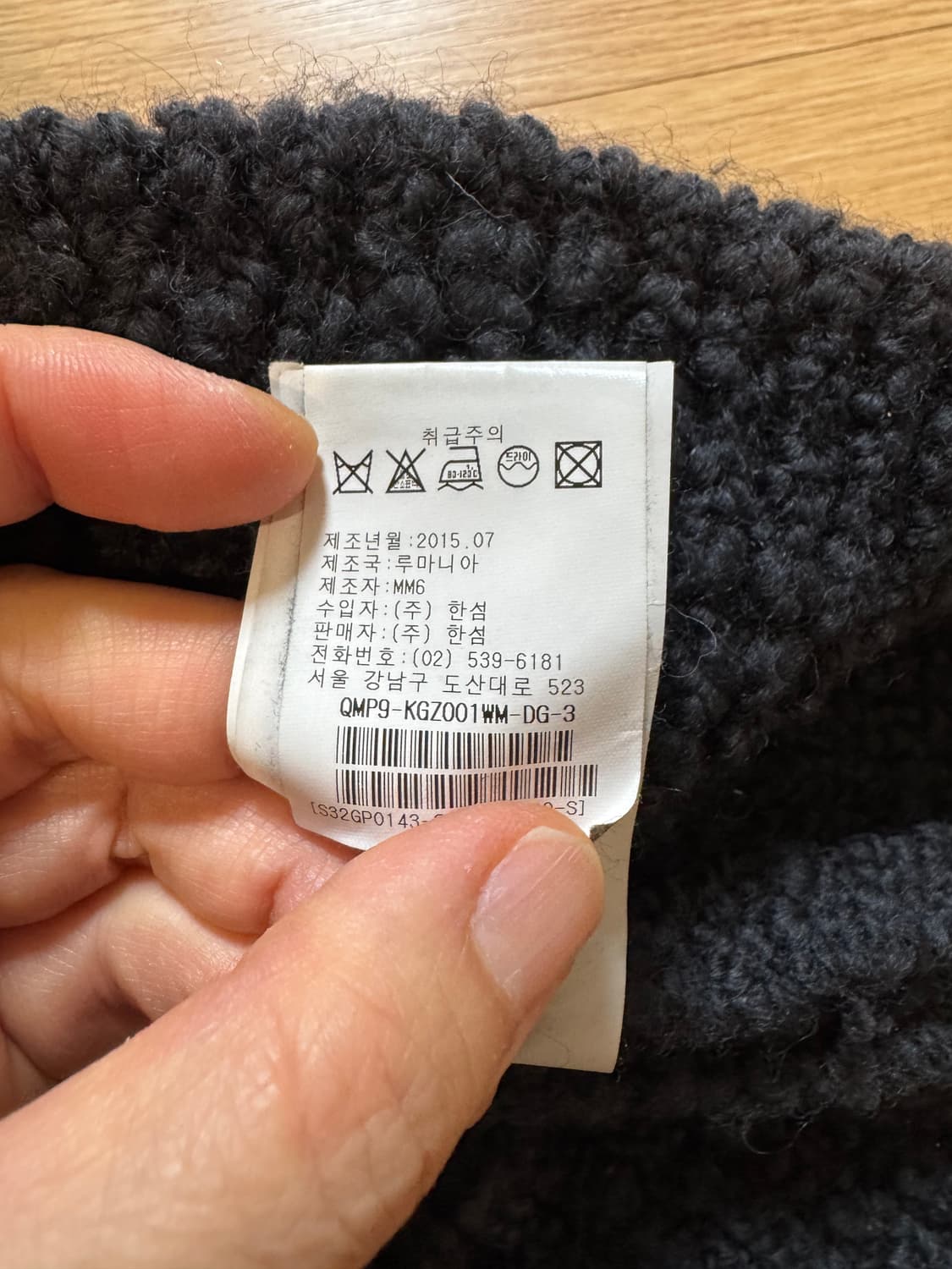 MM6 메종마르지엘라 부클레 오버사이즈 가디건 상품이미지10