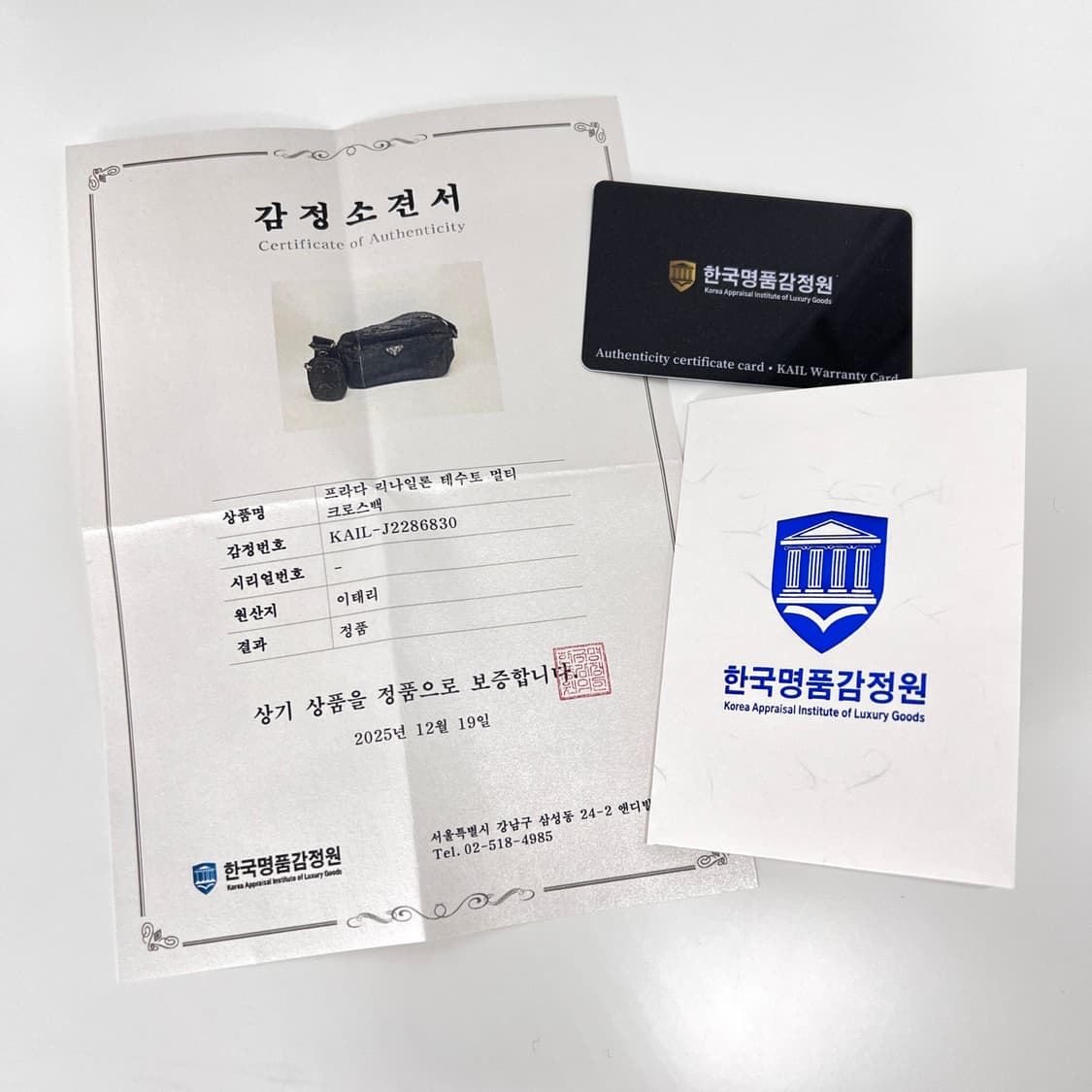 [감정완료] 프라다 리나일론 포켓 크로스백 블랙 (1BC167) 상품이미지2