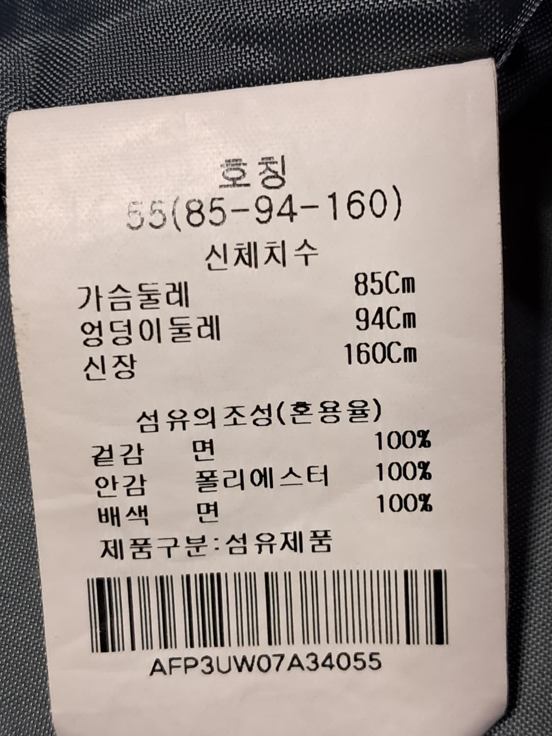 abfz 여성 면 자켓 55 상품이미지9