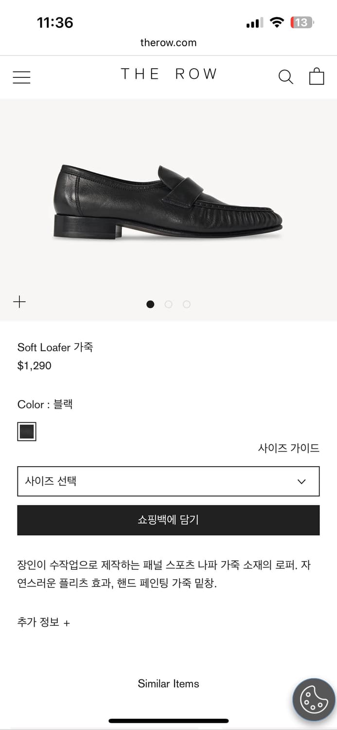 [42.5] the row 더 로우 소프트 로퍼 상품이미지6