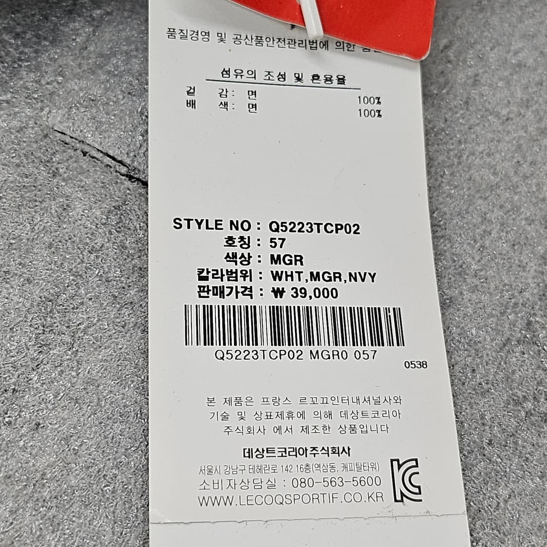 미착용 신품 르꼬끄 스포츠 썬캡 57cm 상품이미지7