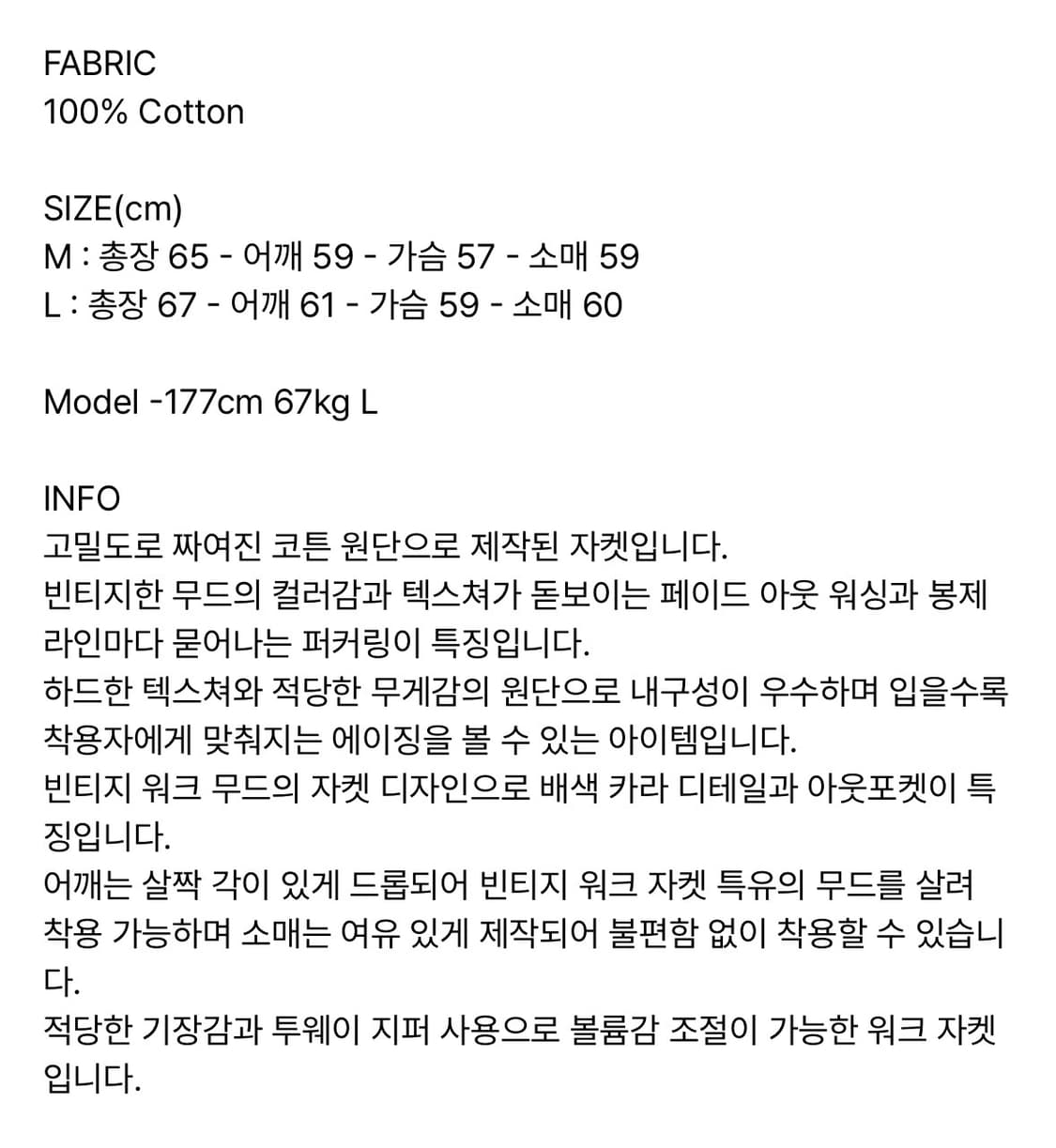 Partimento VTG 워시드 와이드 워크 자켓 베이지 상품이미지4