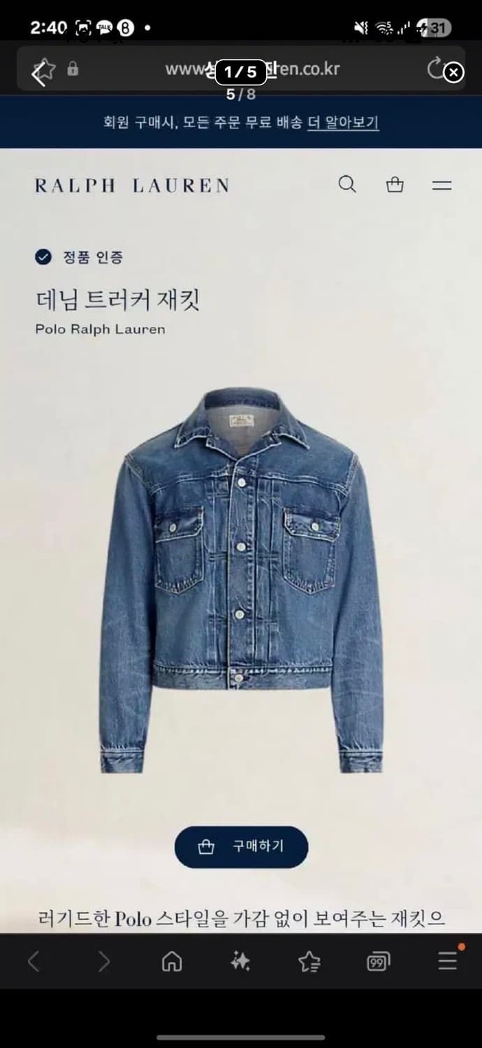 25ss 폴로 데님 트러커(2세대) L사이즈 상품이미지1