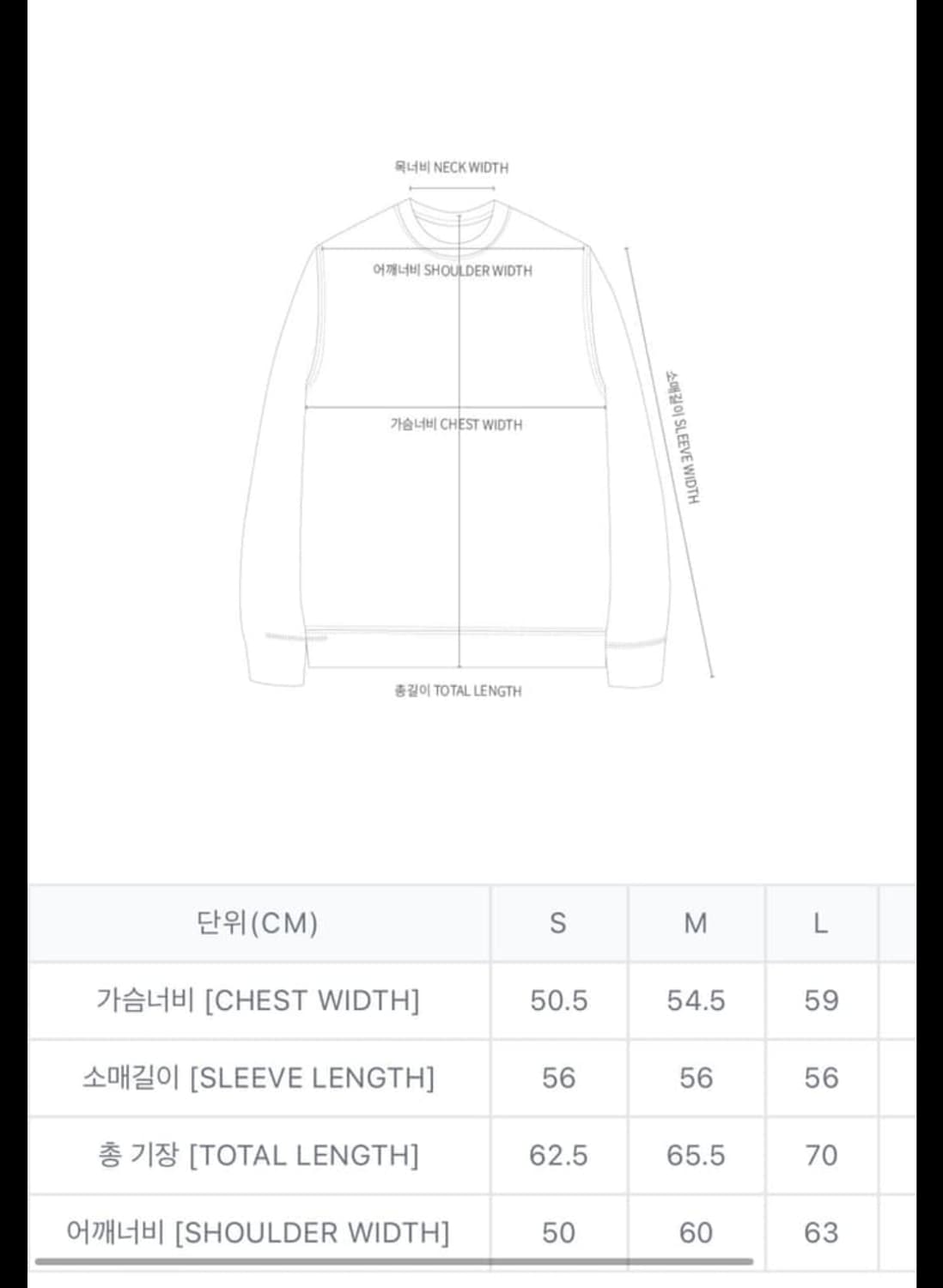 퍼킹어썸 맨투맨 상품이미지4