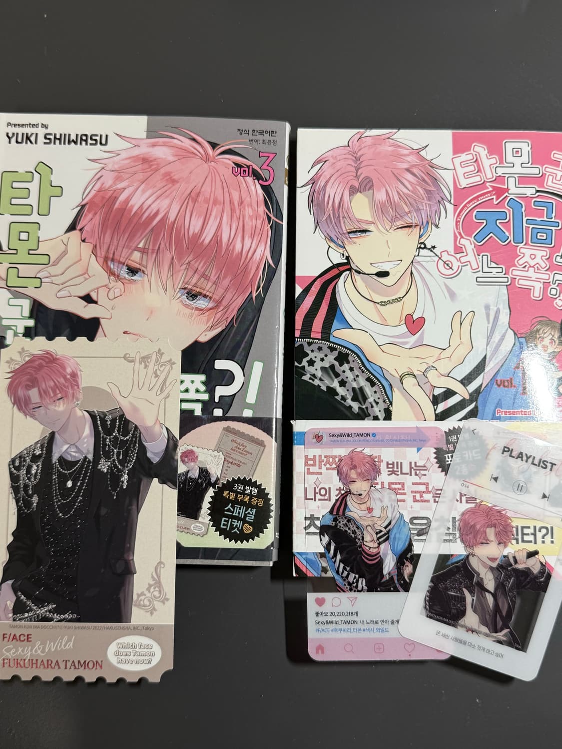 타몬군 지금 어느쪽 만화책 1,3권 초판  상품이미지1