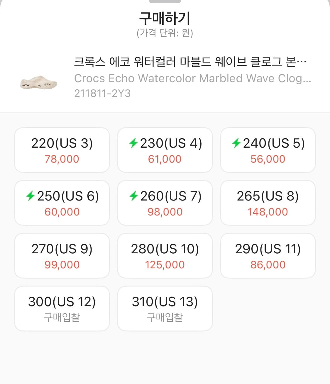크록스 에코웨이브 워터 마블 컬러 260 새제품 상품이미지2