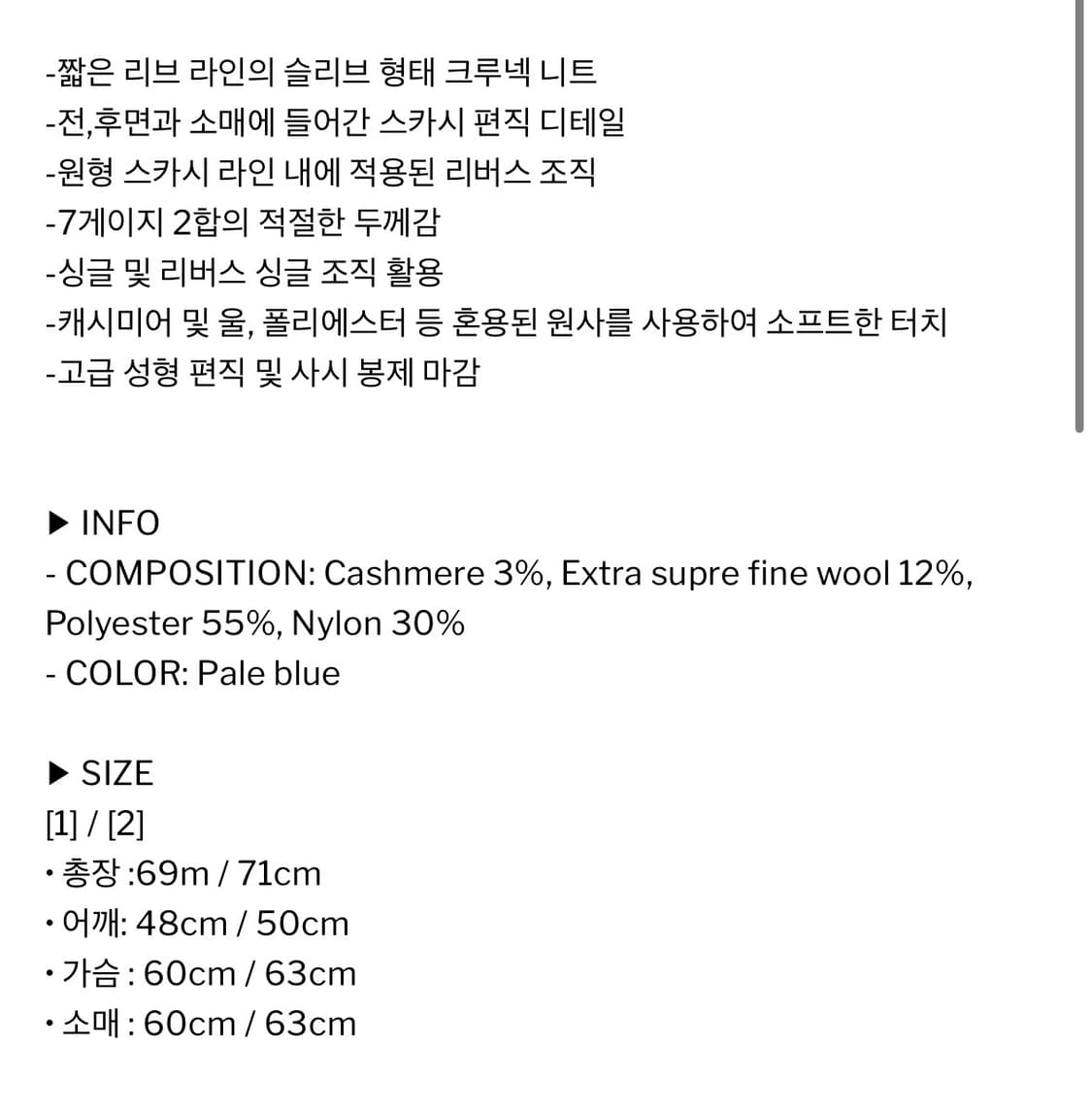 [1] 월스와일무브먼트 리버스 서클 크루넥 니트(페일블루) 상품이미지2