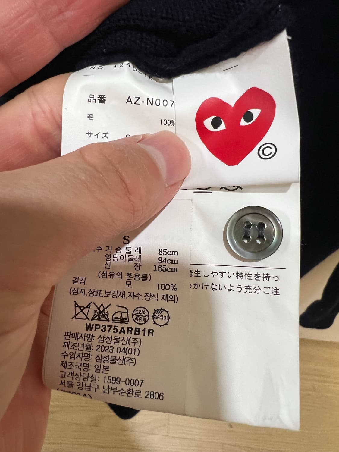 24fw 꼼데가르송 여성네이비가디건 S 상품이미지3