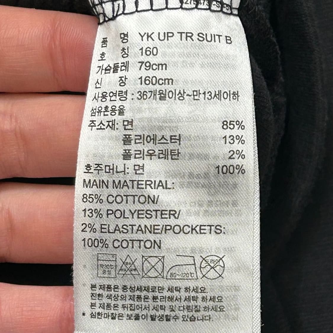 아디다스 트랙탑 코튼 져지 블랙 160 상품이미지6