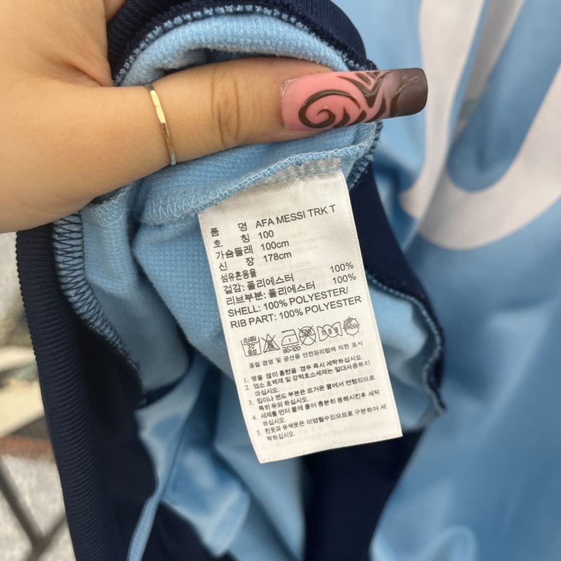 아디다스 희귀 아르헨티나 메시 유니폼 져지 집업 100 C11638 상품이미지6