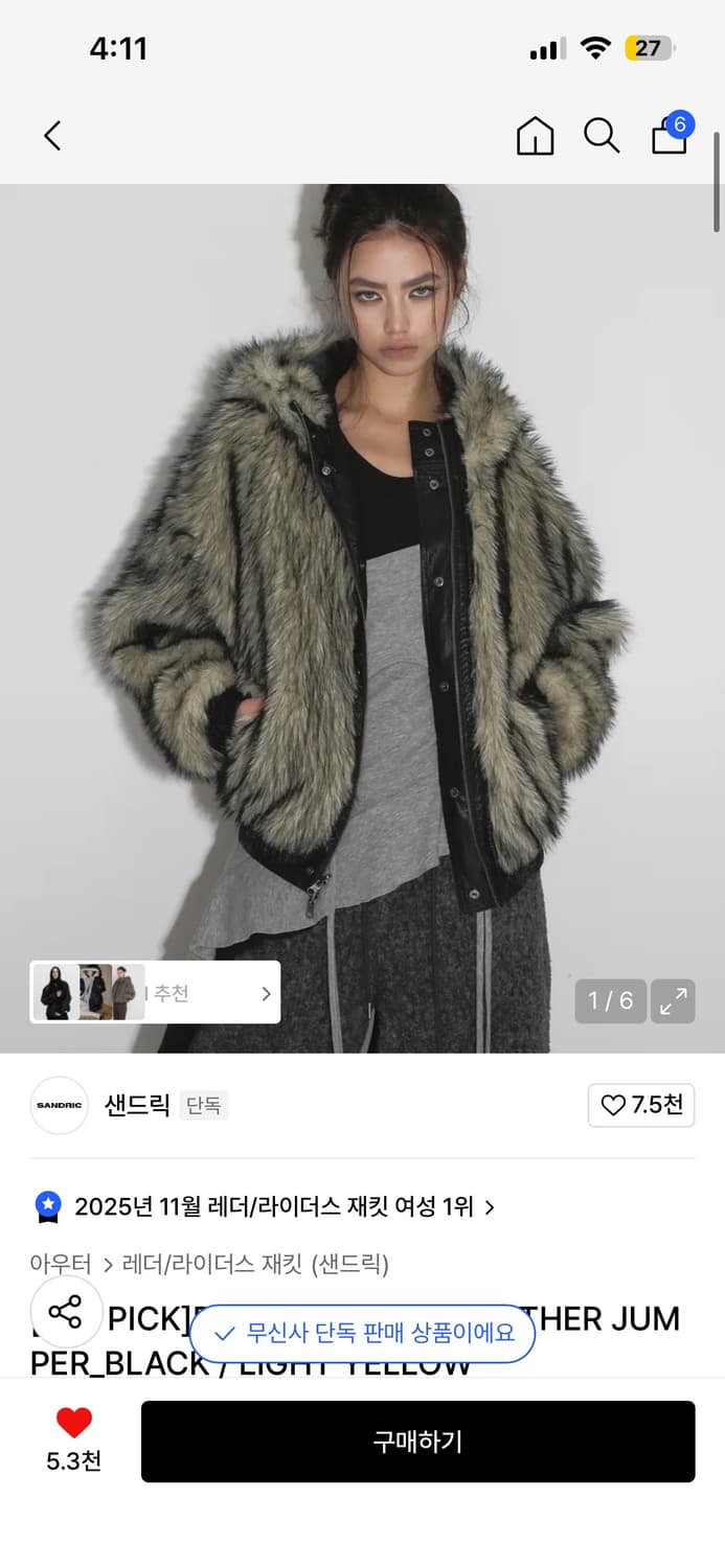 새상품 샌드릭 퍼자켓 옐로우 상품이미지1