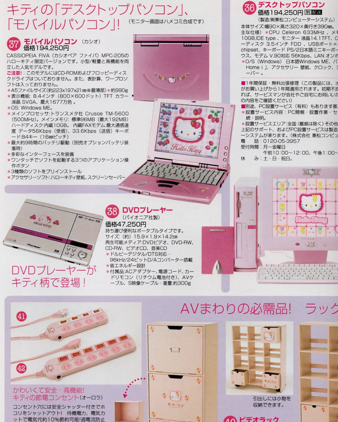 Kitty Goods Collection Vol.15 (2001) 키티 상품이미지8