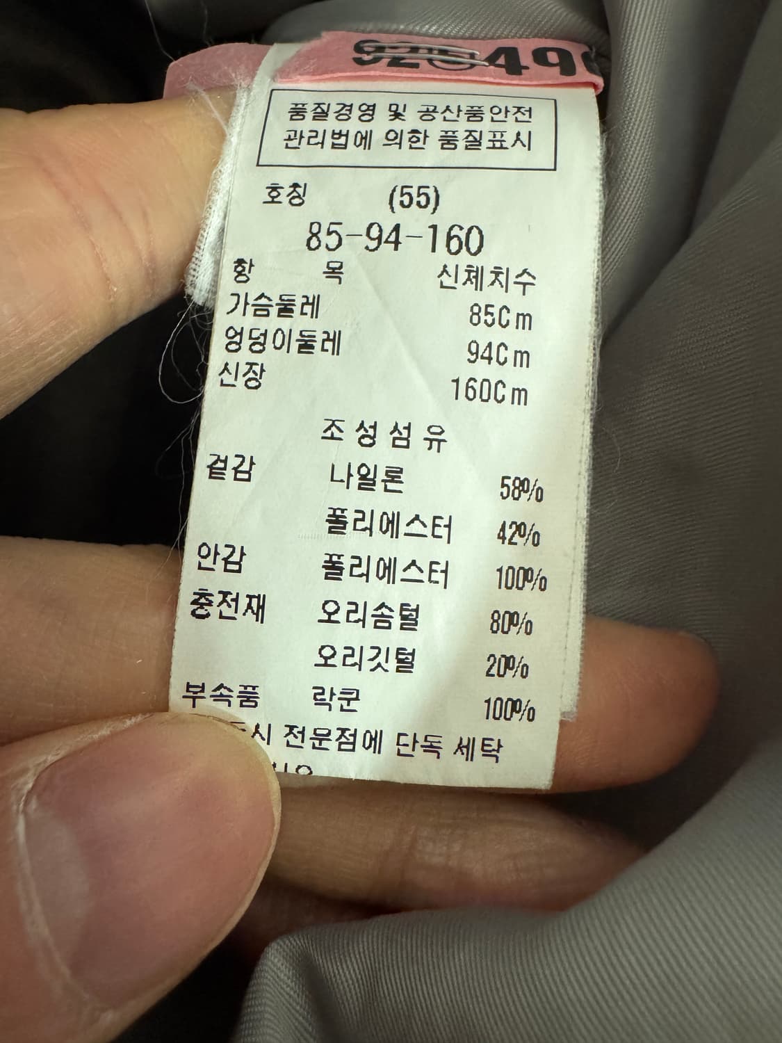 여성 듀엘 Dewl 덕 다운 라쿤퍼 후드 패딩 55 상품이미지4