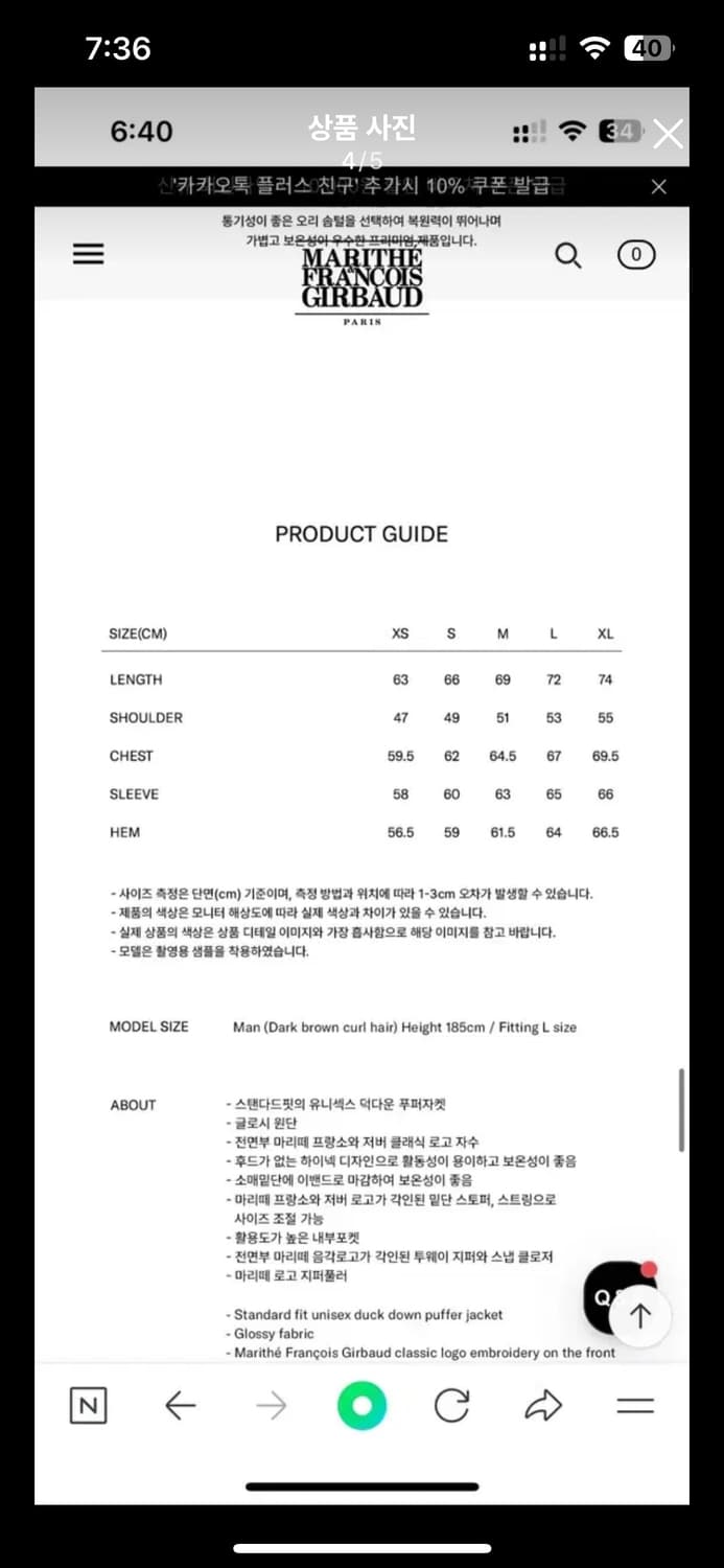 [새상품] 마리떼 유광 패딩 그린 XL 상품이미지4