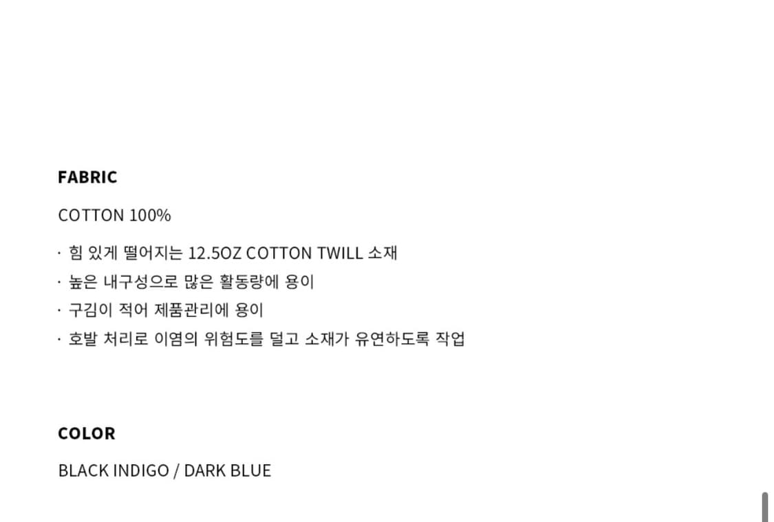 (새상품)(M) 드로우핏 워싱 릴렉스 스트레이트 데님 팬츠 판매 상품이미지9
