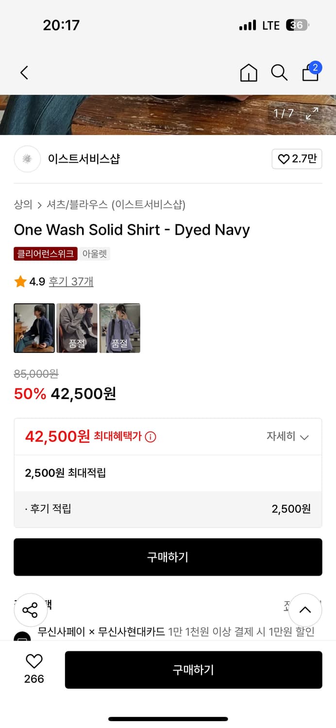 이스트서비스샵 셔츠 m 상품이미지3