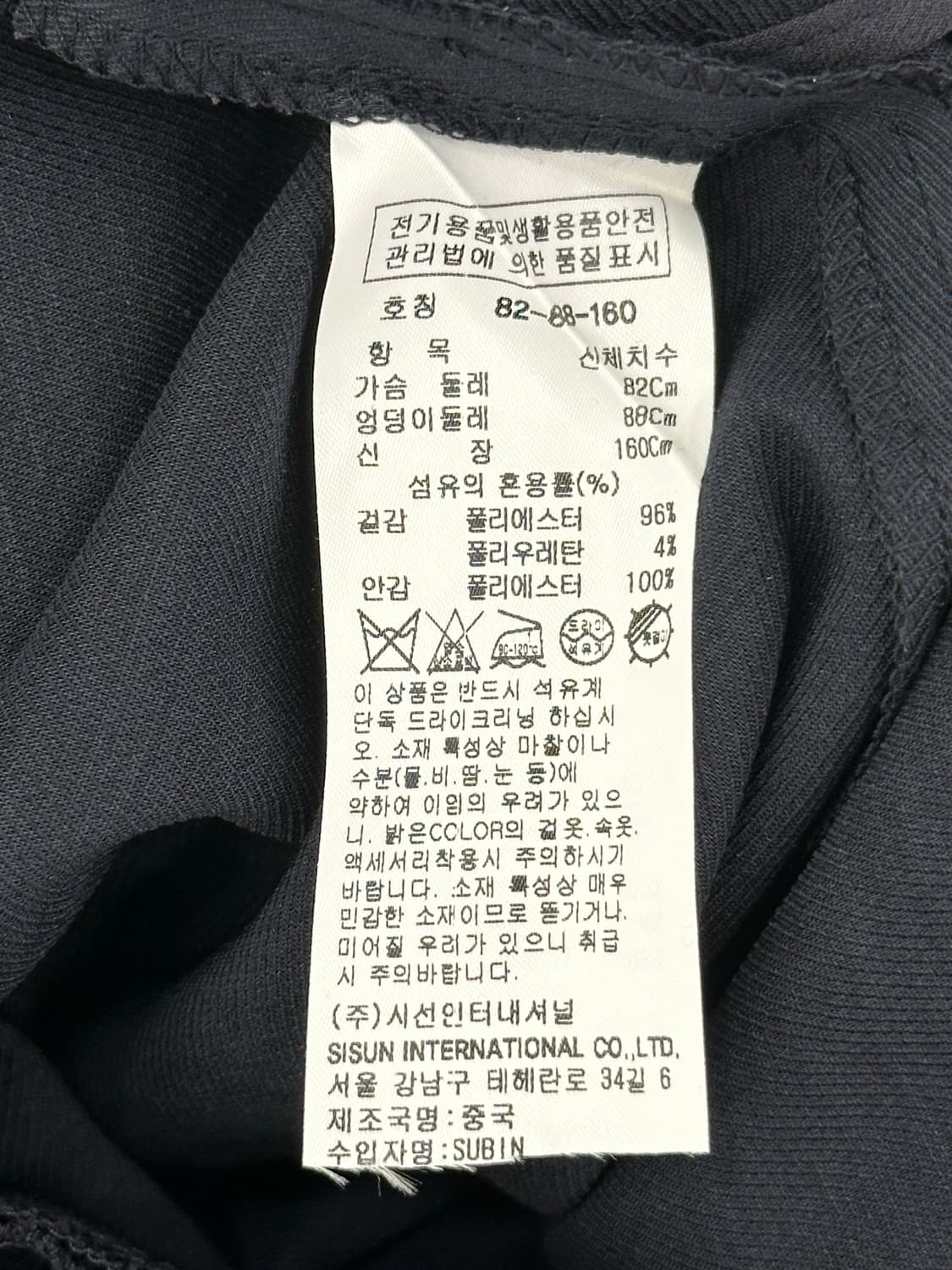 잇미샤 벨티드 점프슈트 상품이미지10