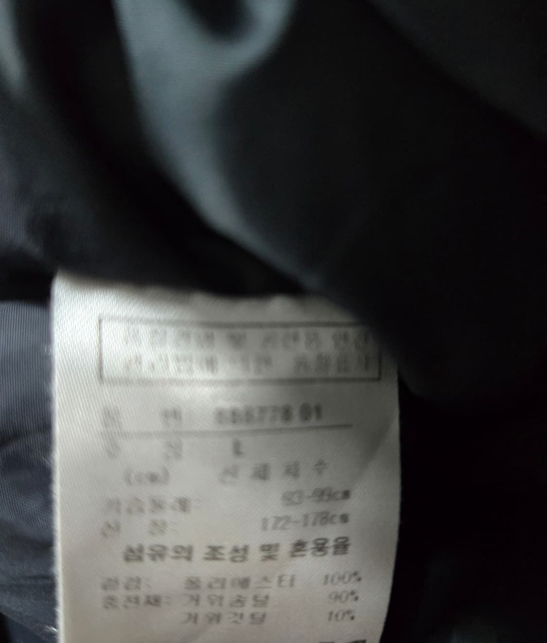 푸마 코어히터 구스다운 패딩점퍼 L 상품이미지9