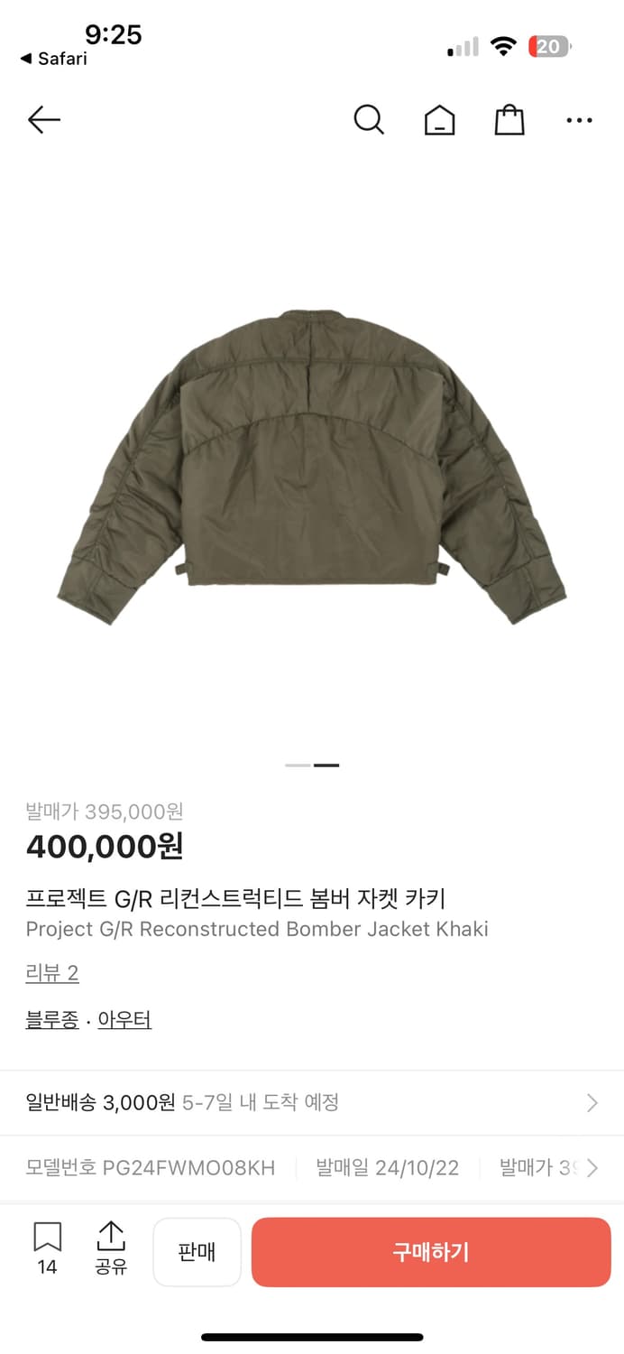 프로젝트 G/R 봄버 자켓 카키 상품이미지9