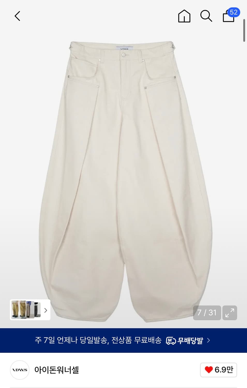 아이돈워너셀 소프트 스웨이드 벌룬팬츠 1 아이보리 상품이미지1