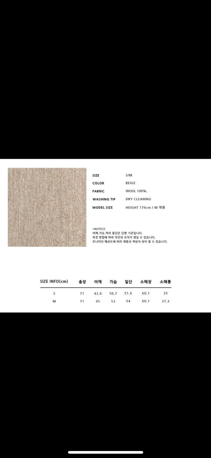 아바몰리 베이지 울 자켓 상품이미지3