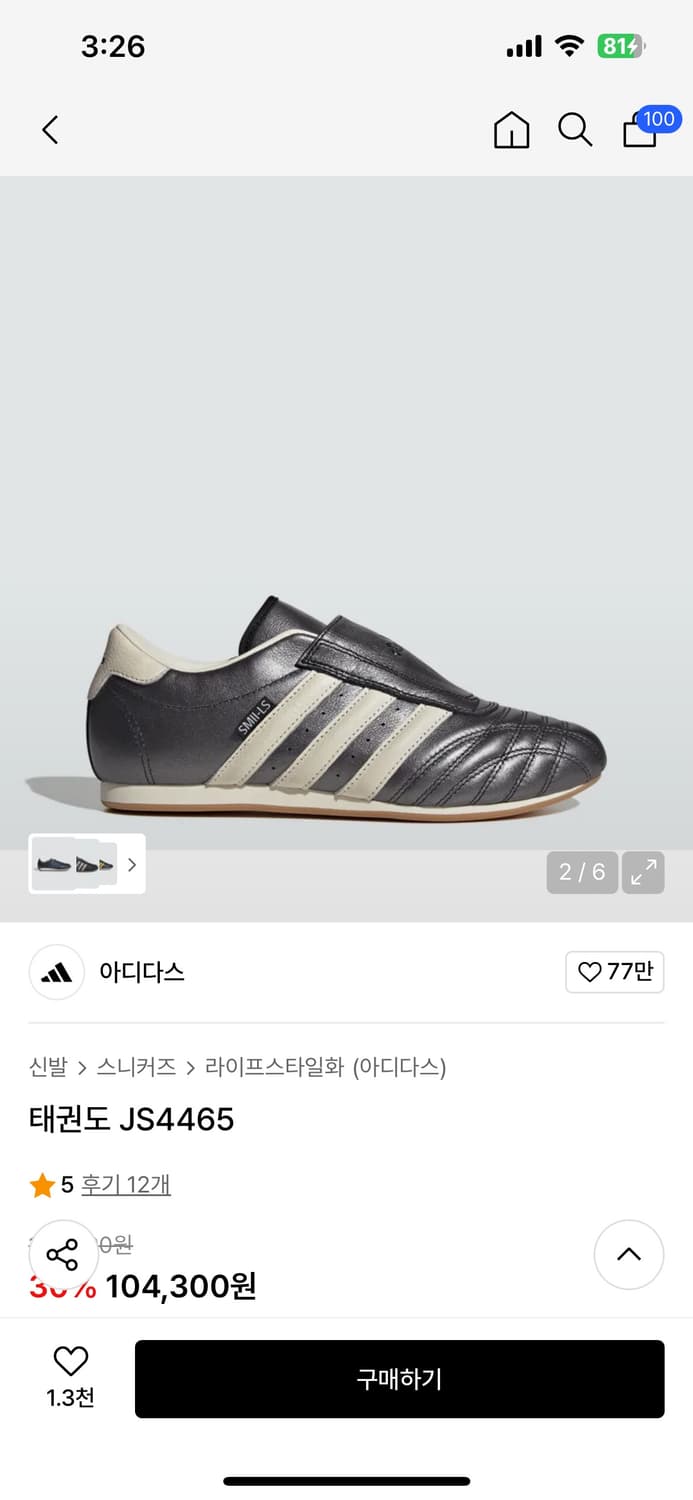 아디다스 태권도 js4465 상품이미지1