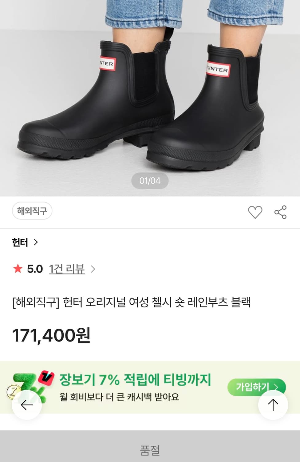 헌터 오리지널 레인부츠 장화 UK5 240 상품이미지2