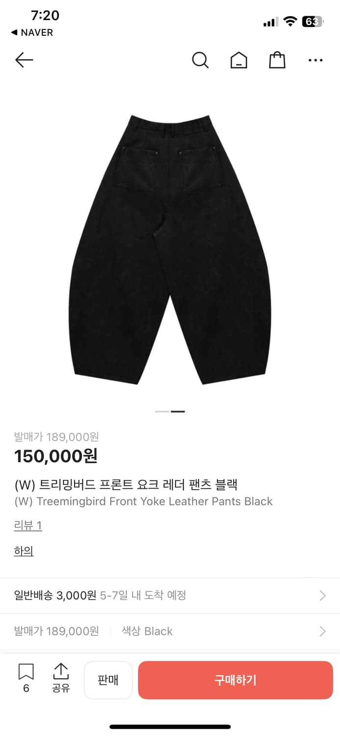 트리밍버드 요크레더팬츠 블랙 상품이미지2